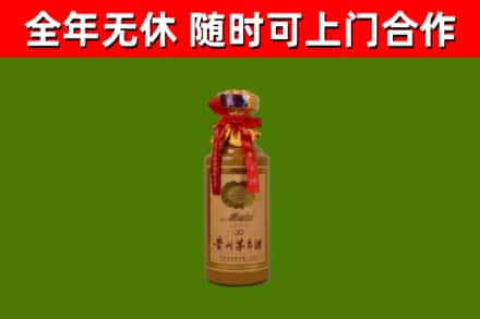 荣成市烟酒回收30年茅台酒.jpg